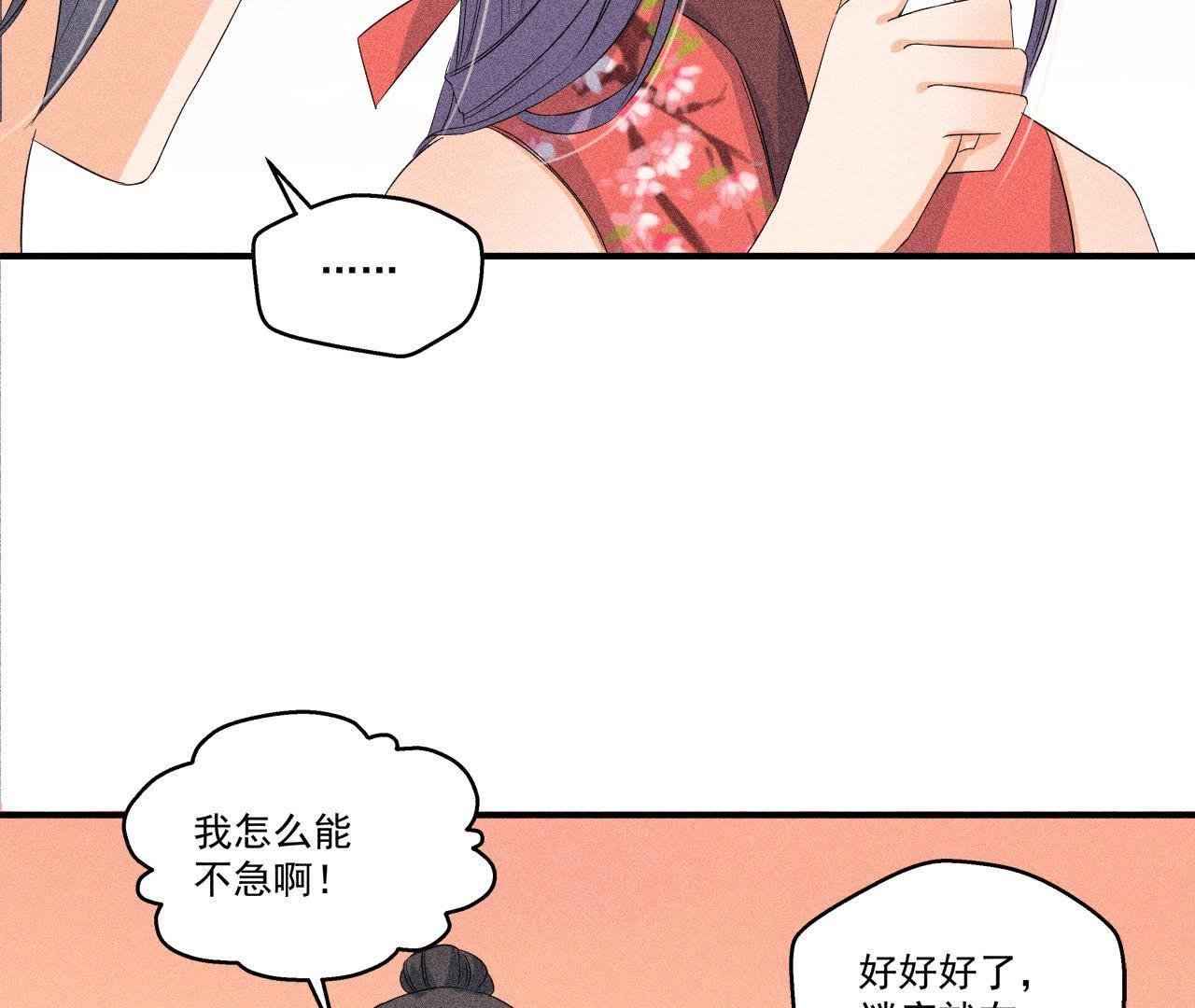 第29话 敲山震虎