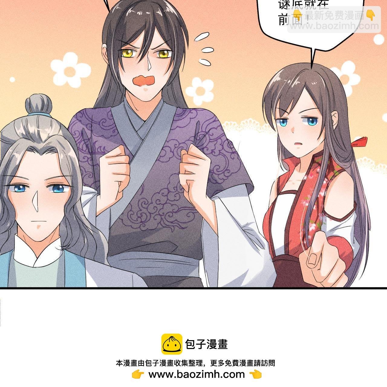 第29话 敲山震虎