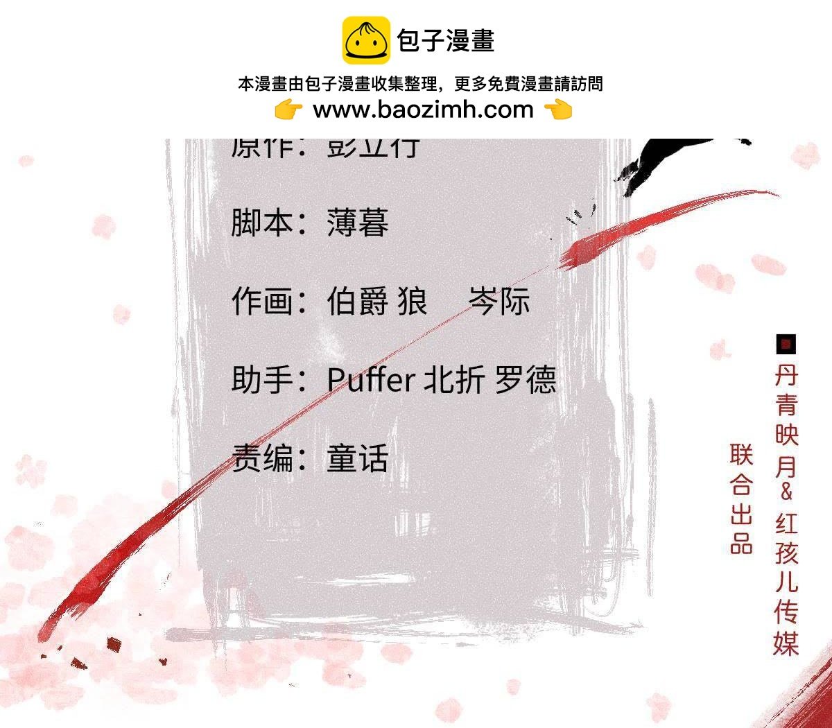 第30话 兵不厌诈