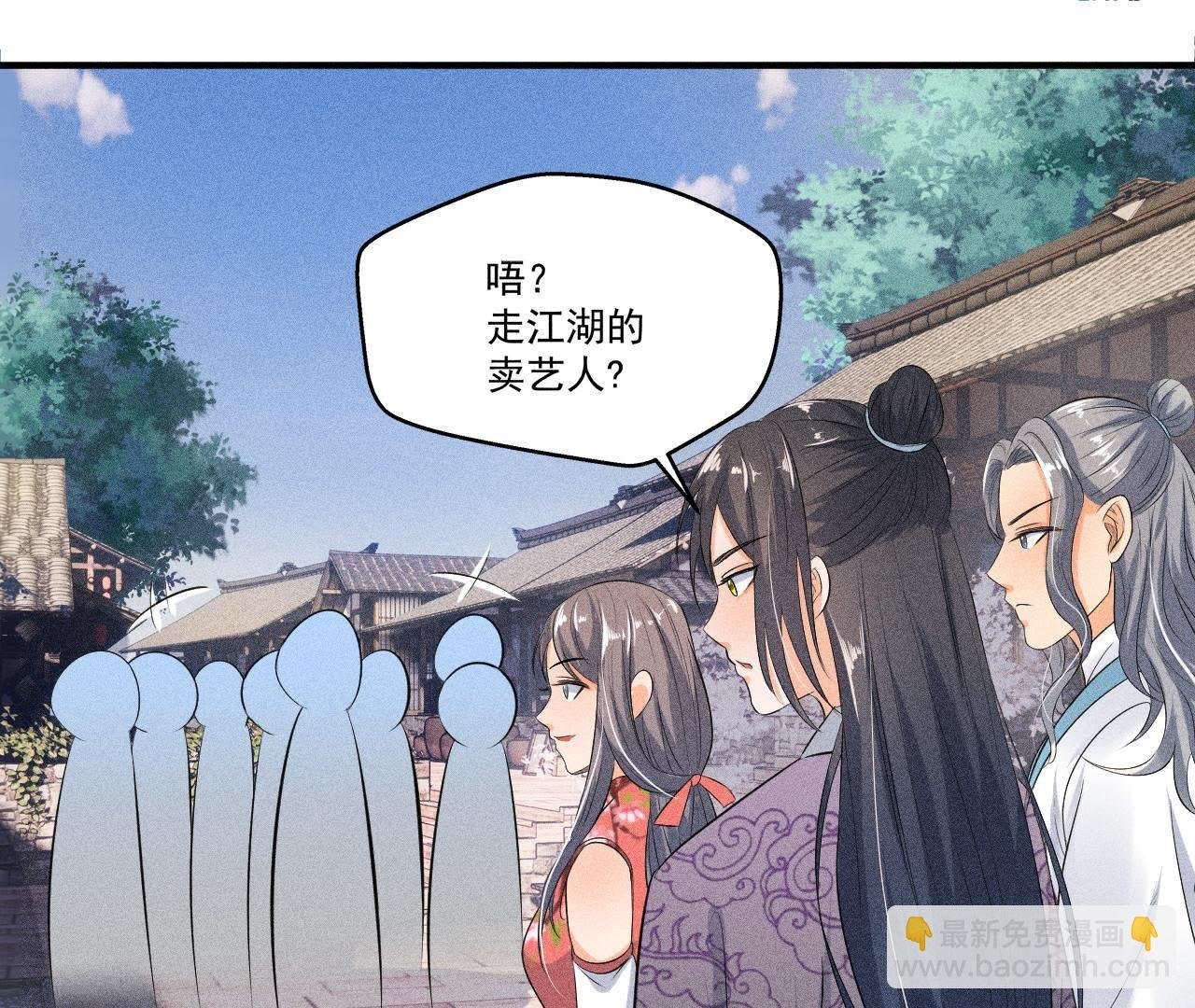 第30话 兵不厌诈