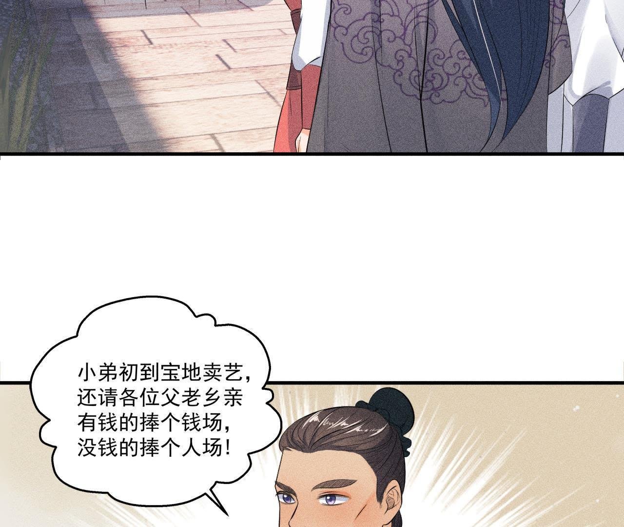 第30话 兵不厌诈