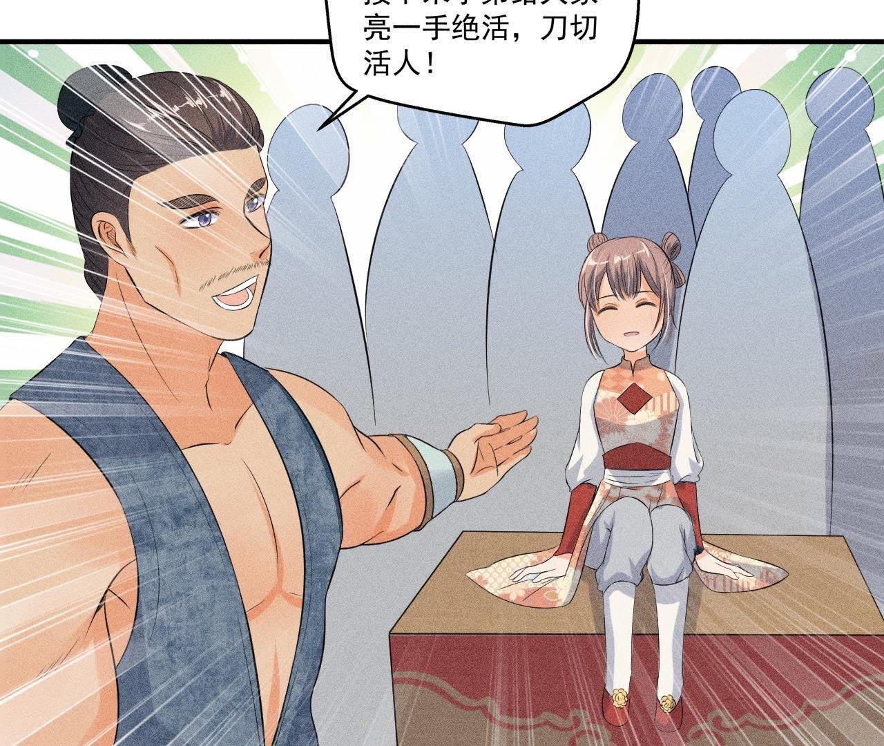 第30话 兵不厌诈