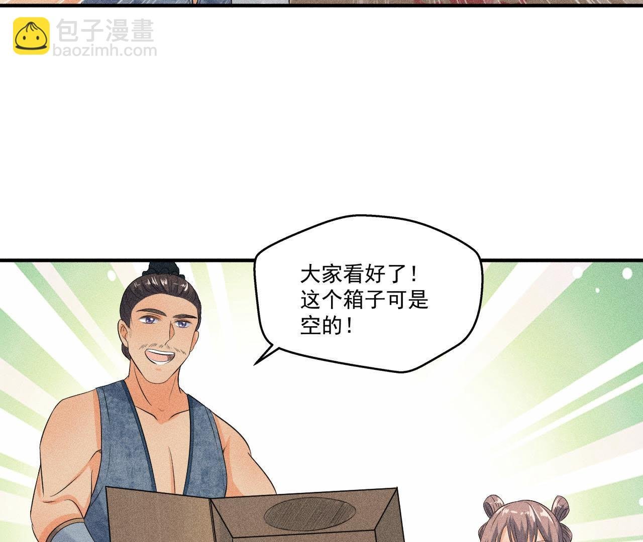 第30话 兵不厌诈