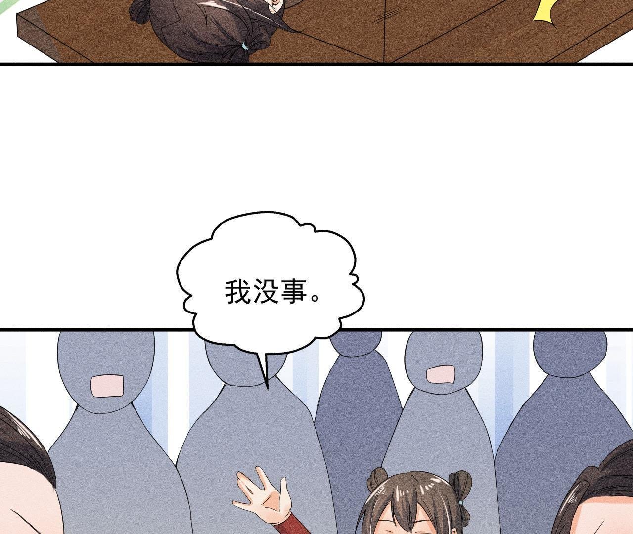 第30话 兵不厌诈
