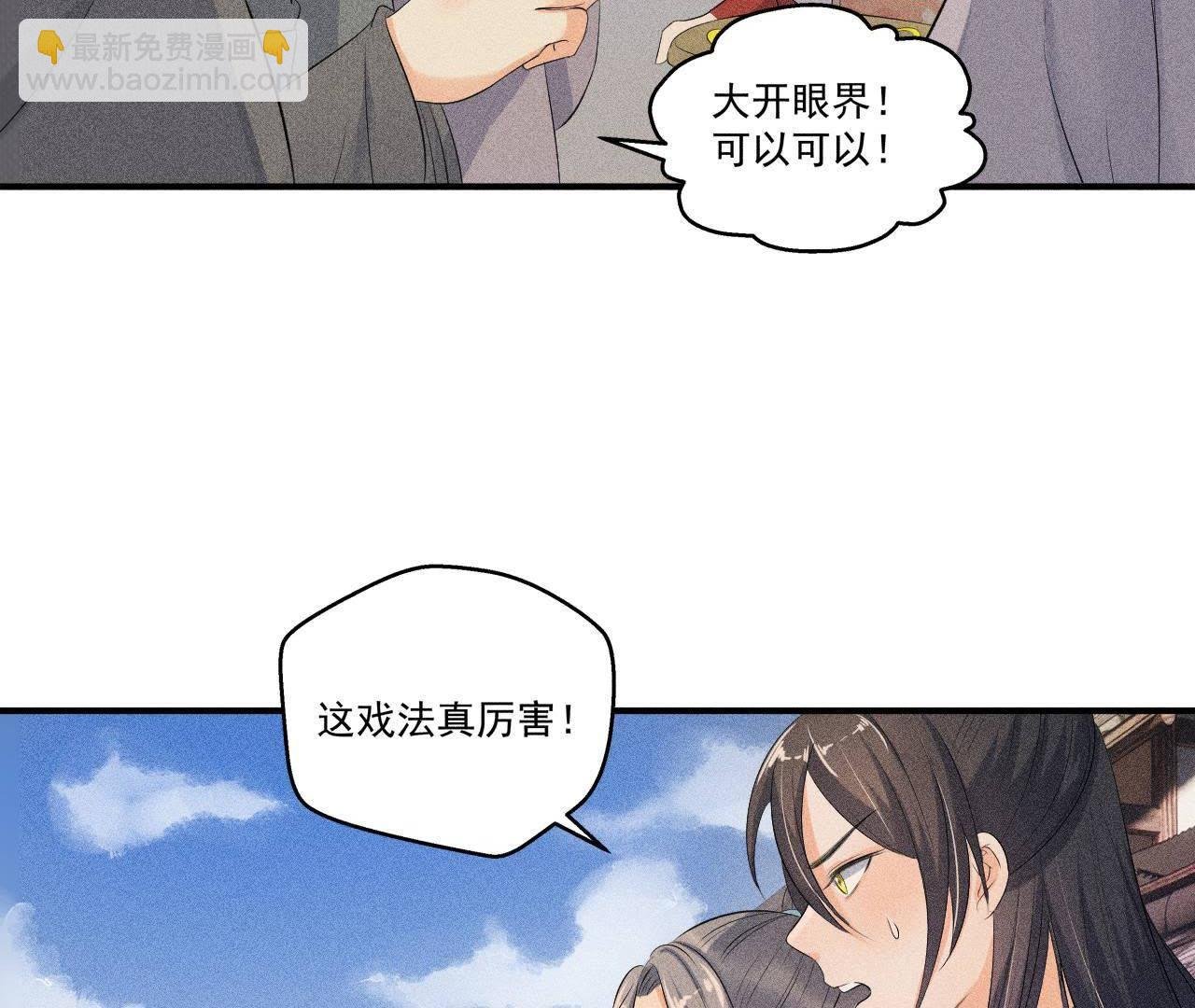 第30话 兵不厌诈
