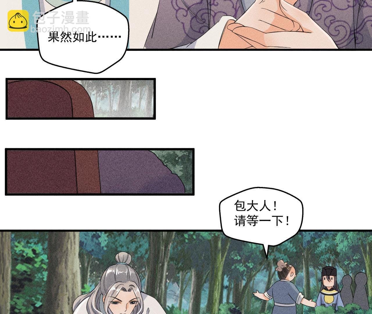 第30话 兵不厌诈
