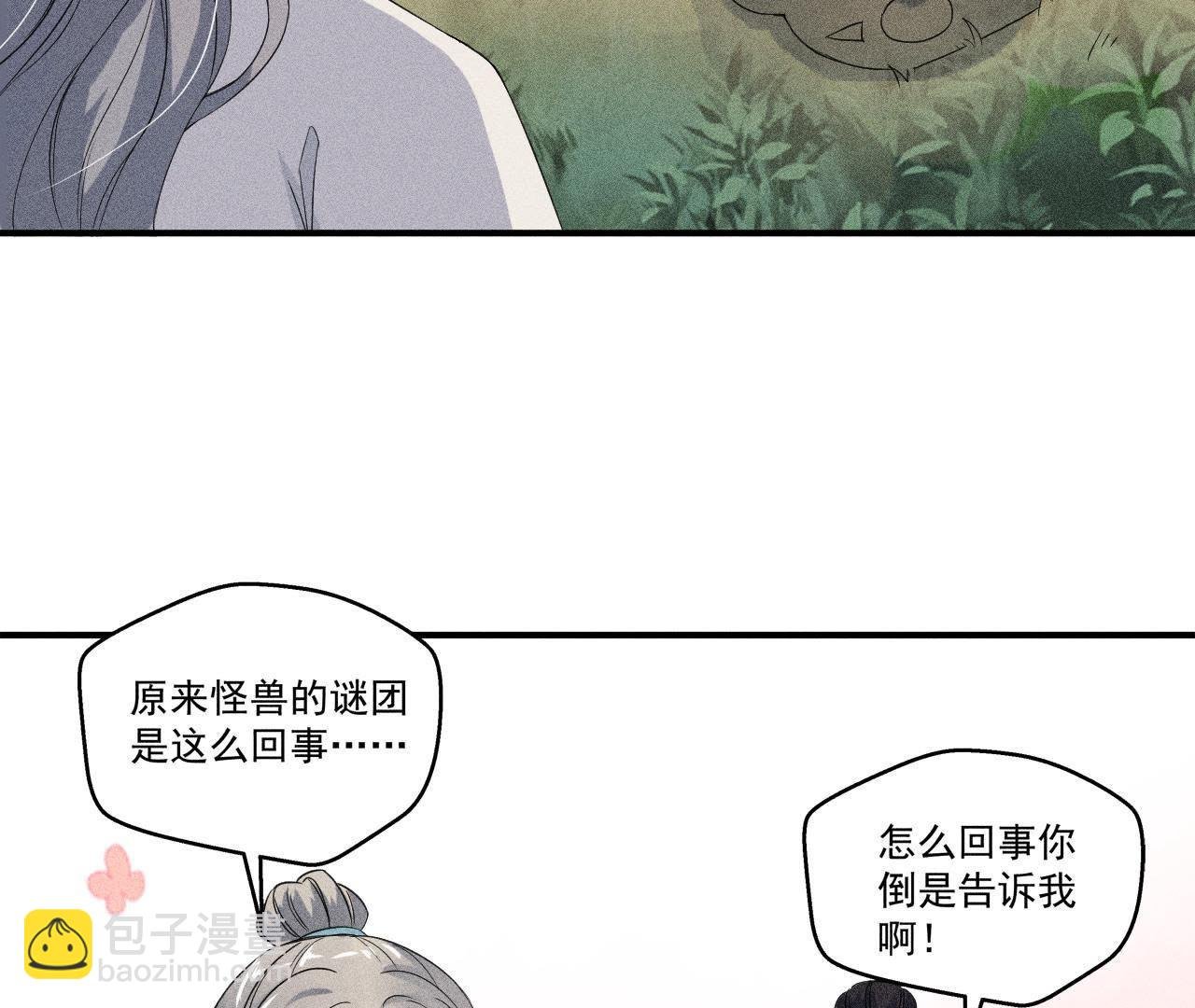 第30话 兵不厌诈