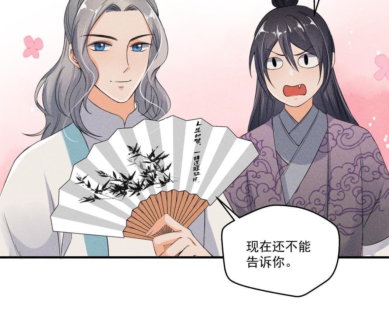 第30话 兵不厌诈
