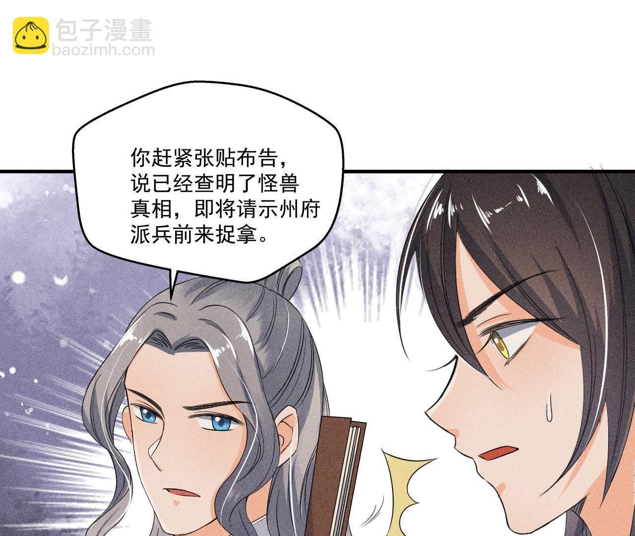 第30话 兵不厌诈