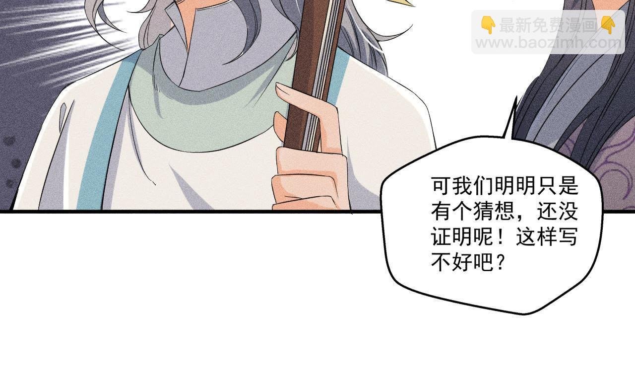 第30话 兵不厌诈