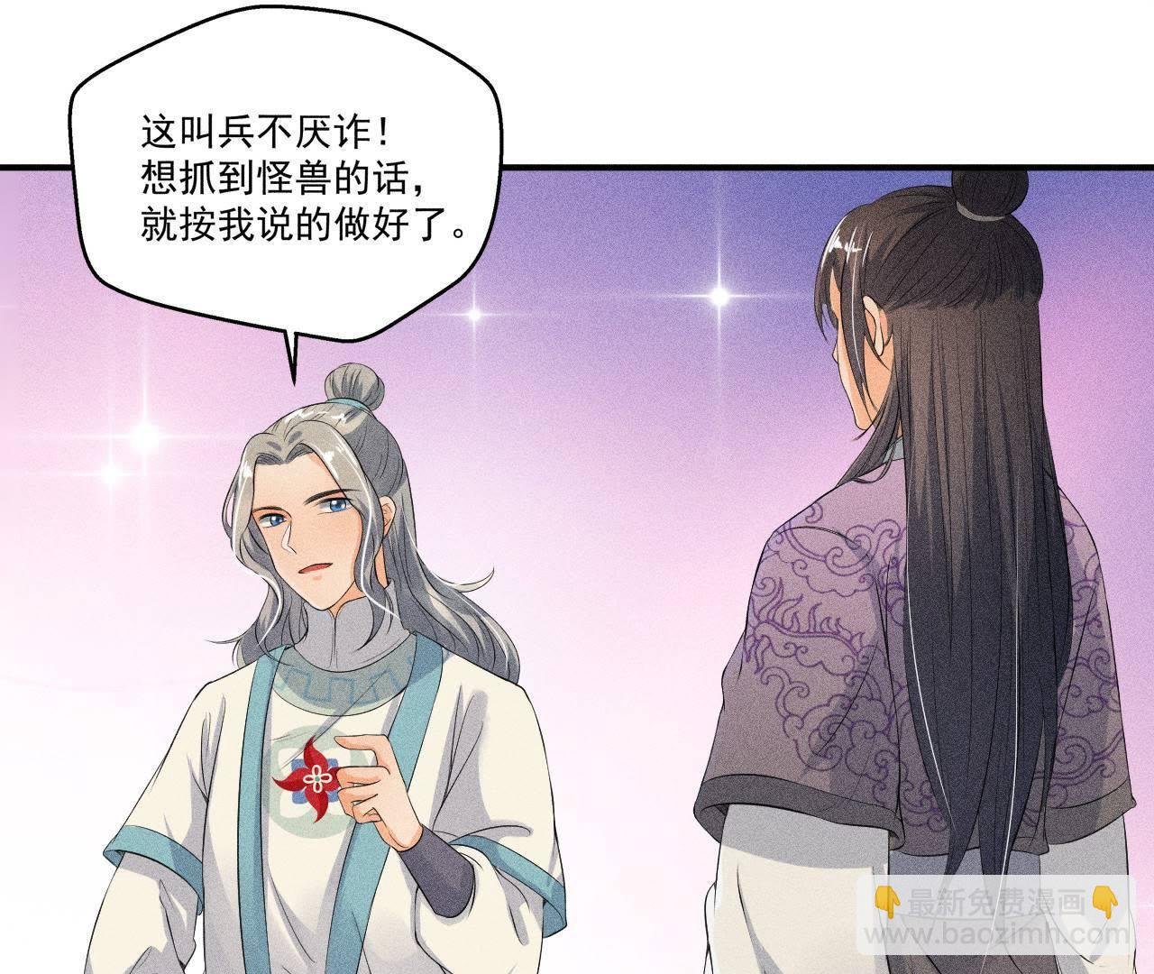 第30话 兵不厌诈