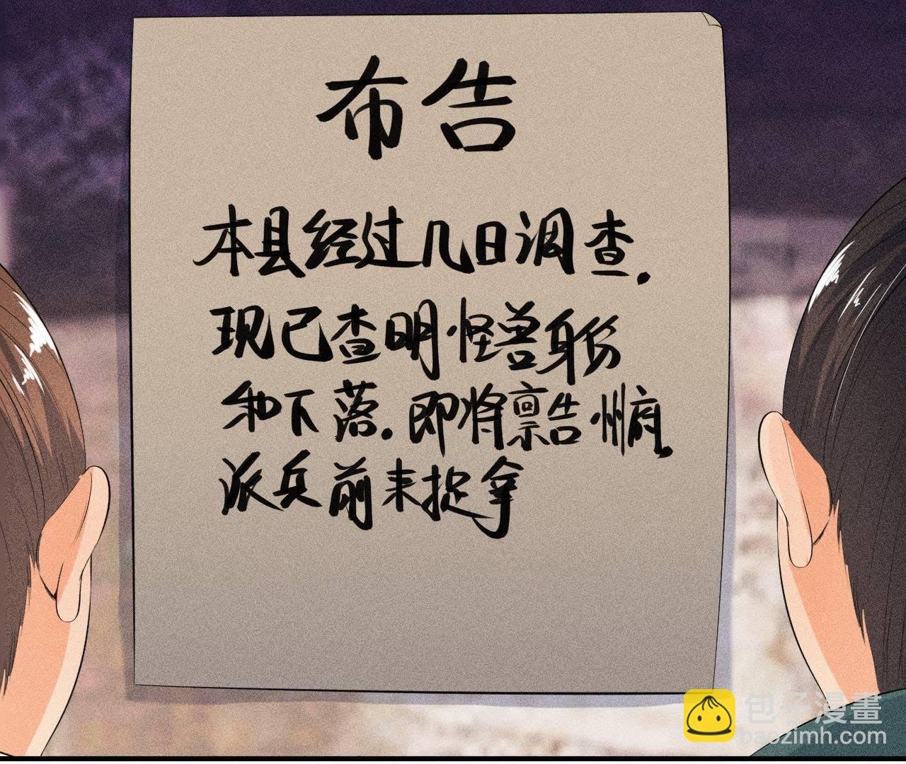 第30话 兵不厌诈