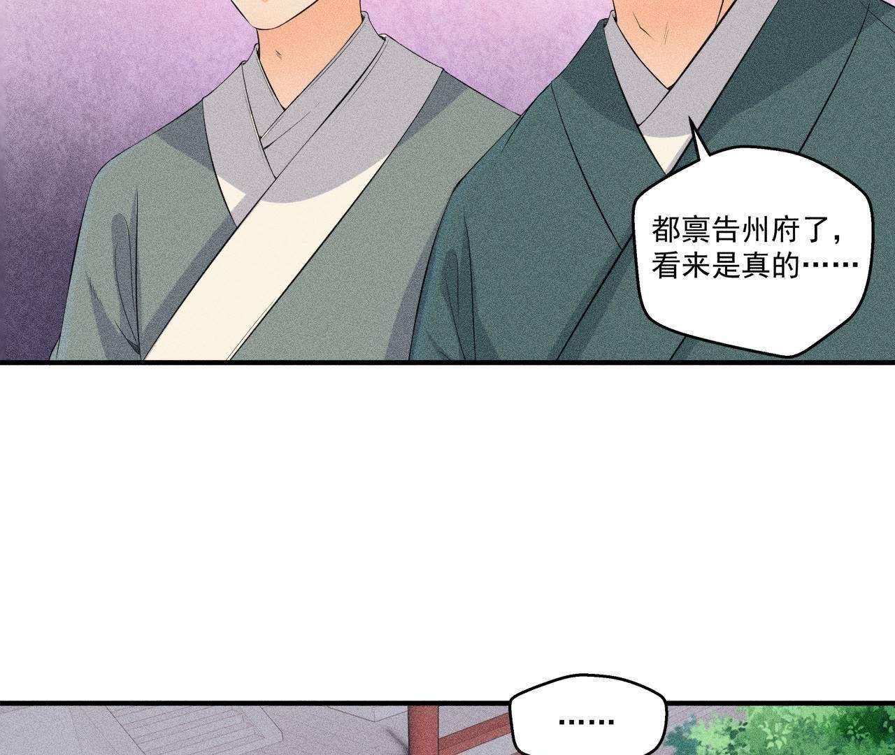 第30话 兵不厌诈
