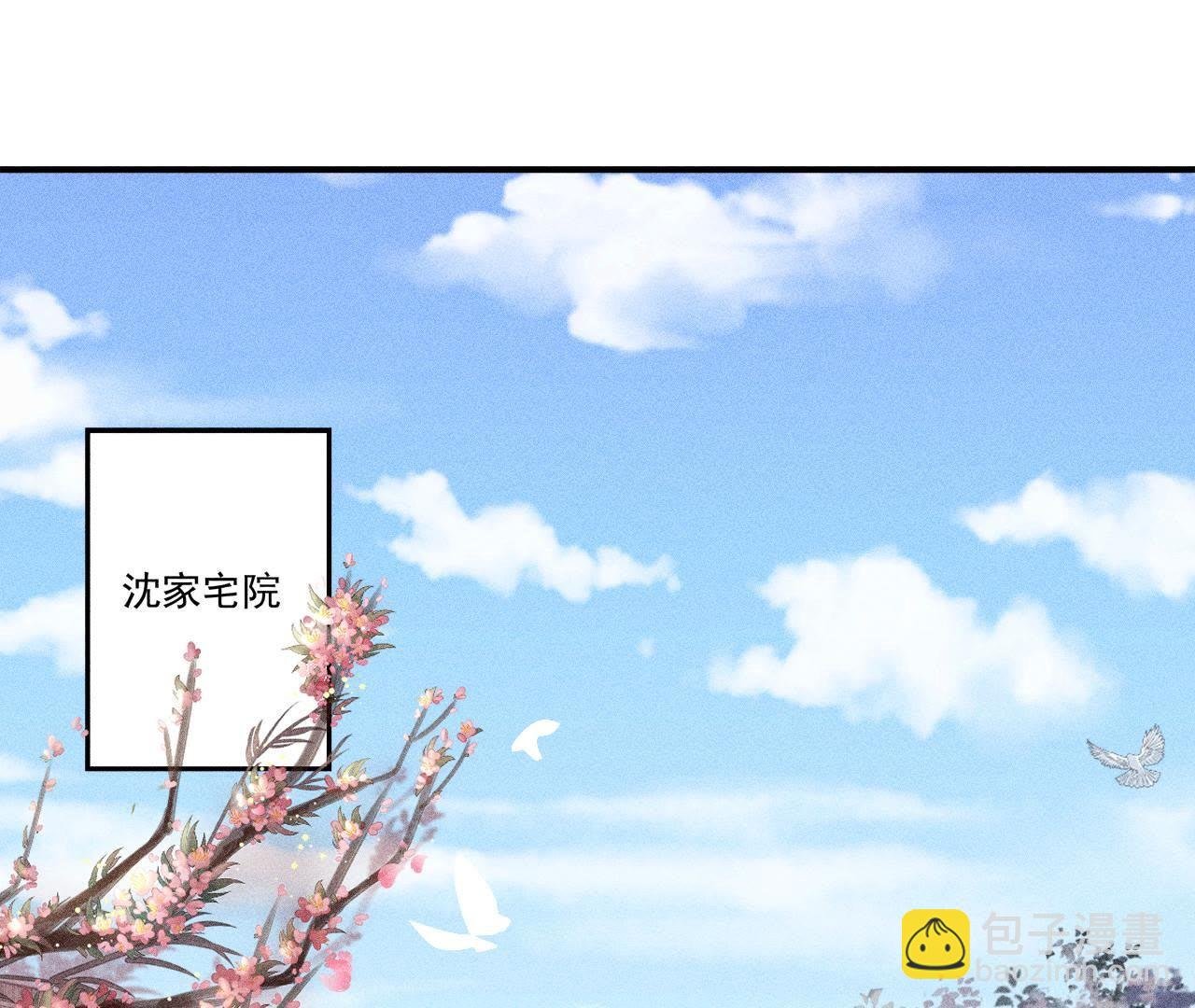 第31话 被囚禁的村民