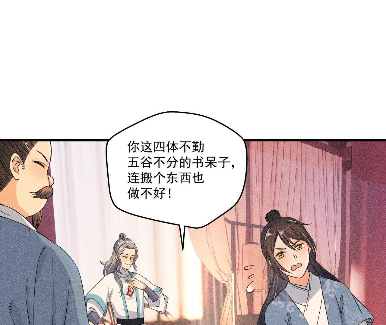 第31话 被囚禁的村民