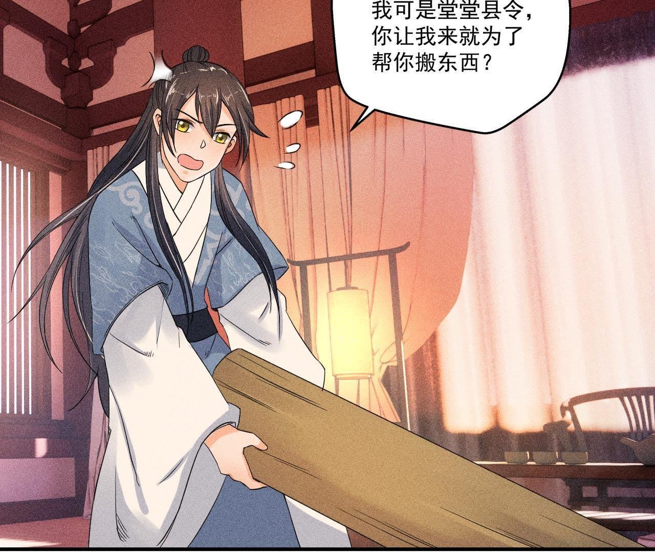 第31话 被囚禁的村民