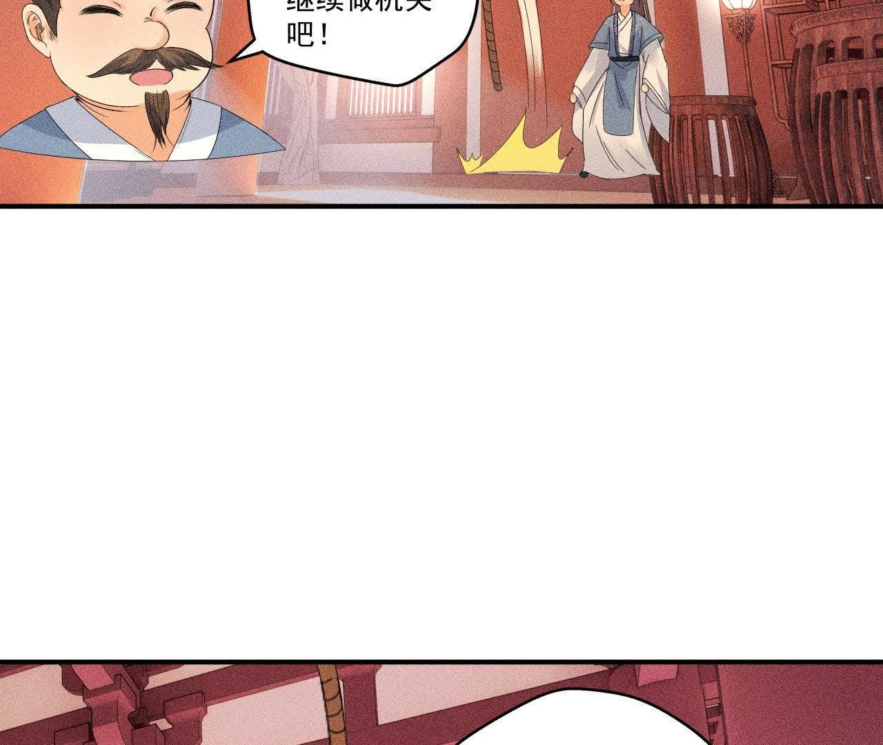 第31话 被囚禁的村民