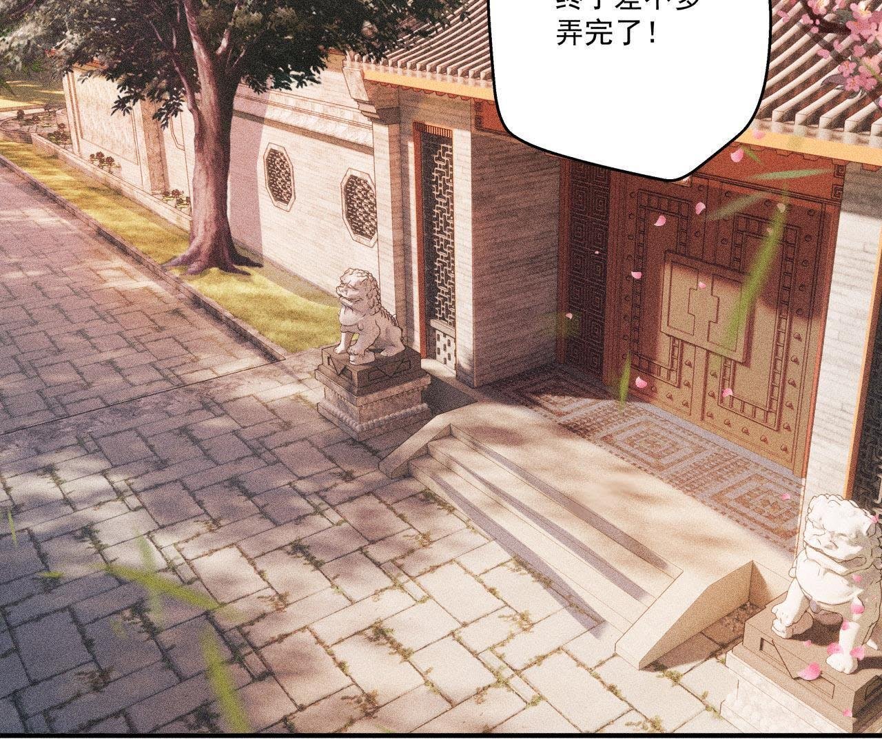 第31话 被囚禁的村民