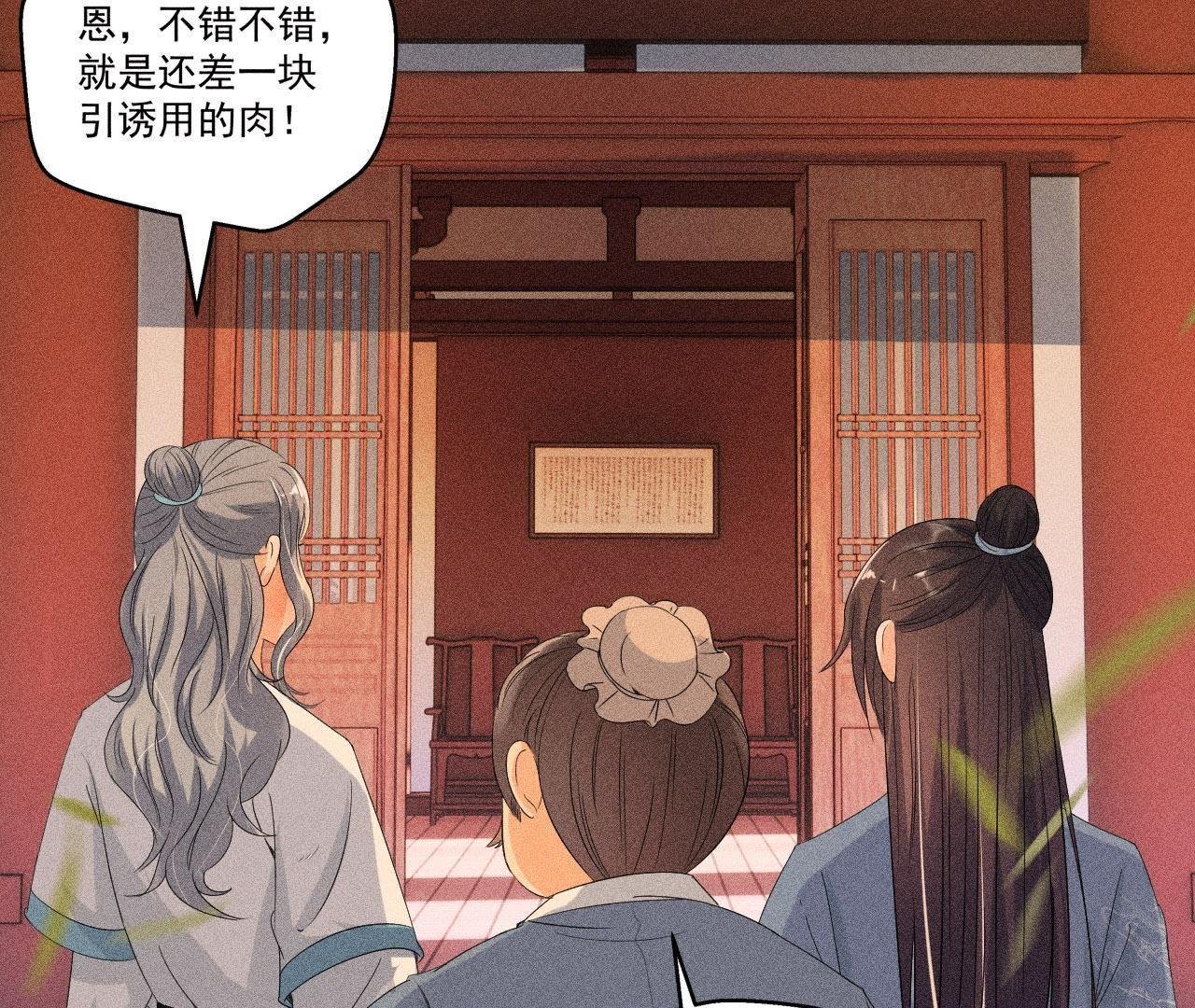 第31话 被囚禁的村民