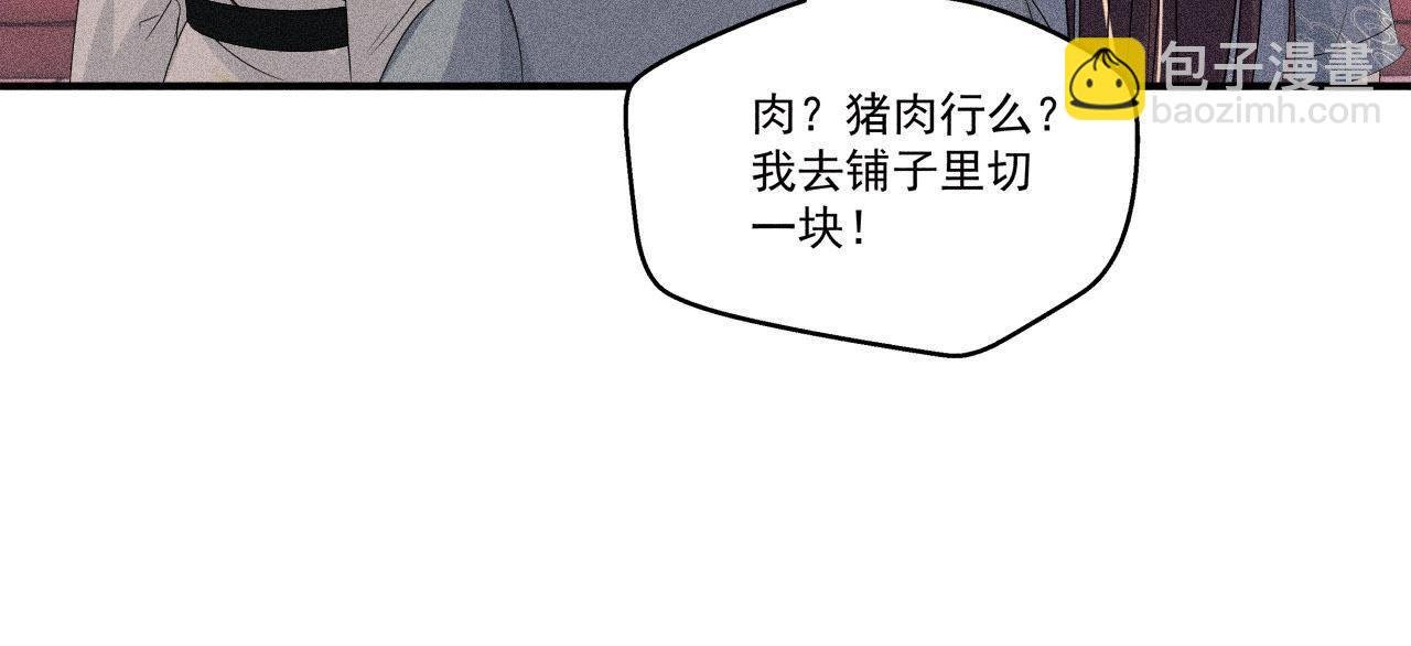 第31话 被囚禁的村民