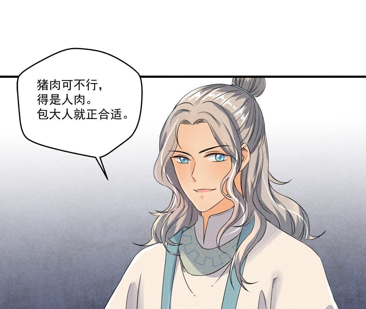 第31话 被囚禁的村民