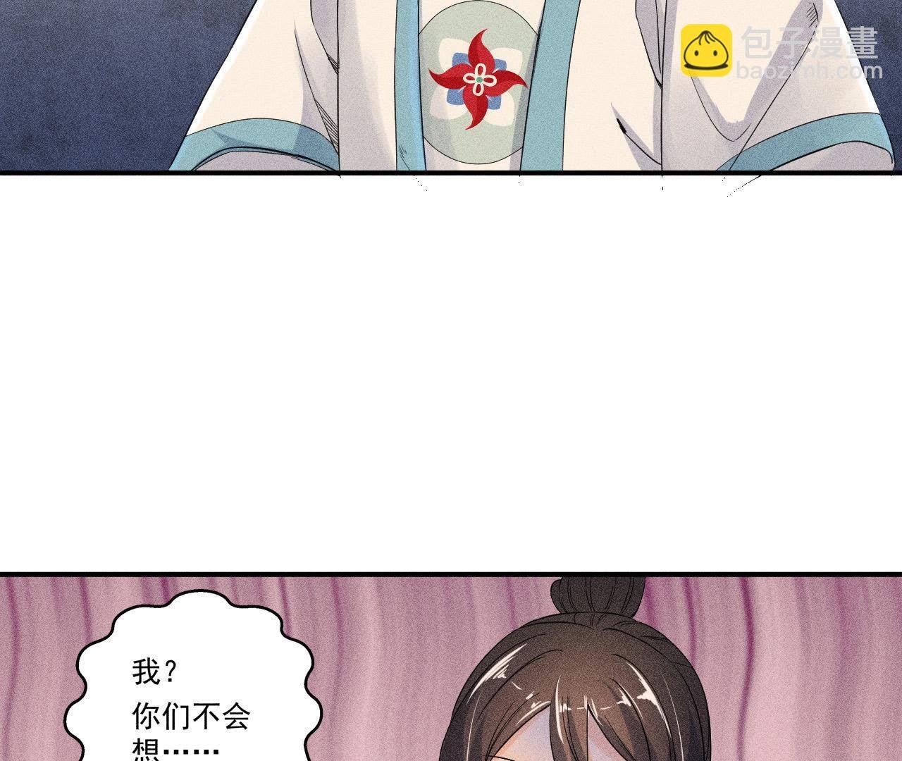 第31话 被囚禁的村民