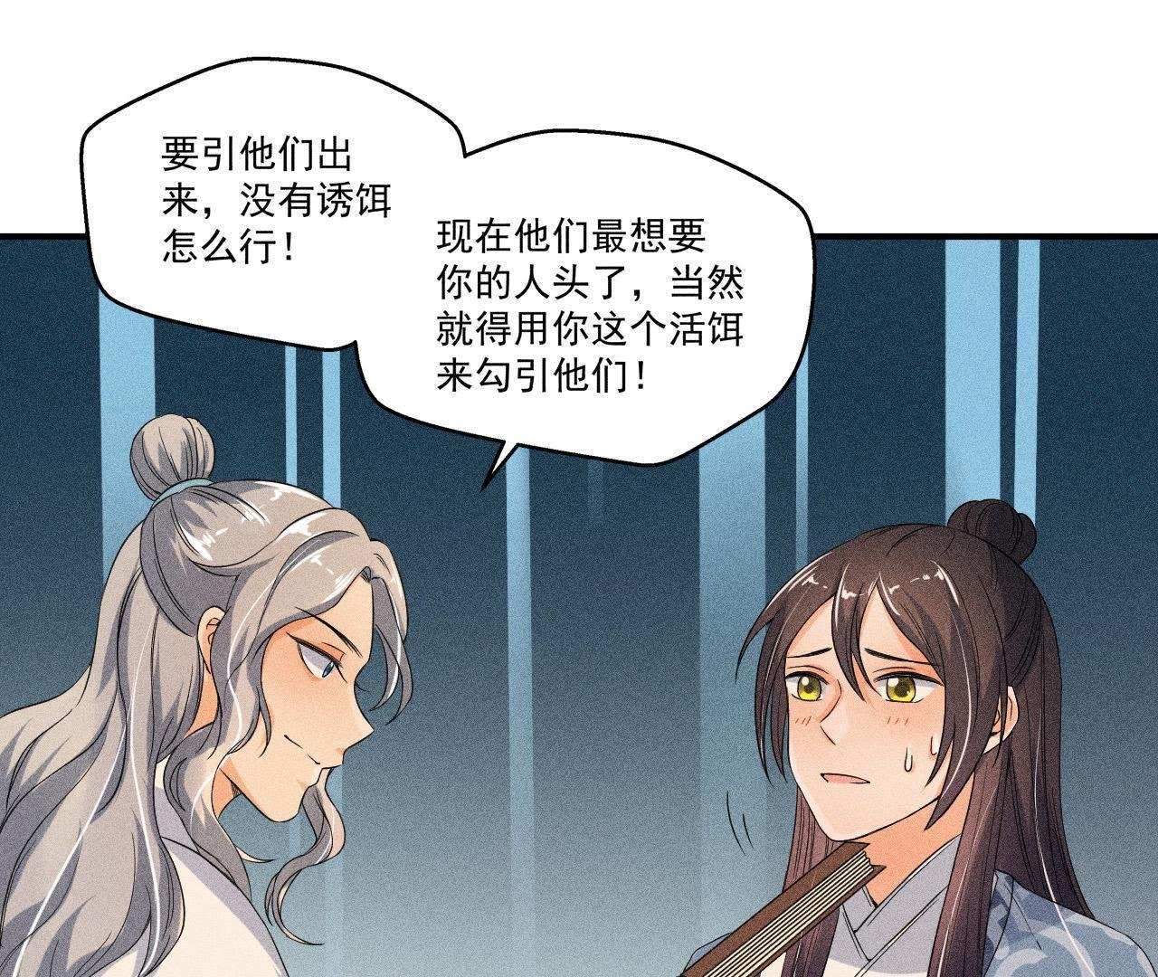 第31话 被囚禁的村民