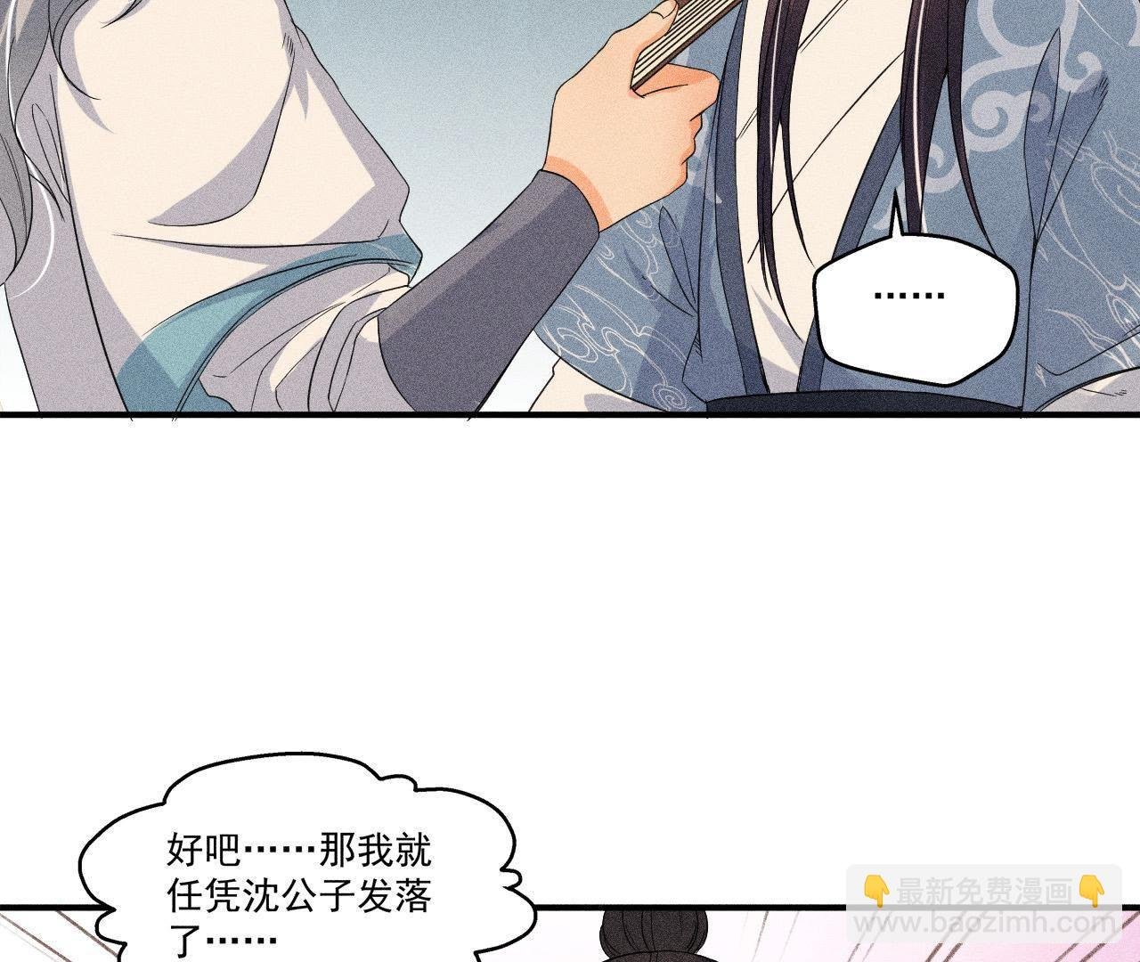 第31话 被囚禁的村民