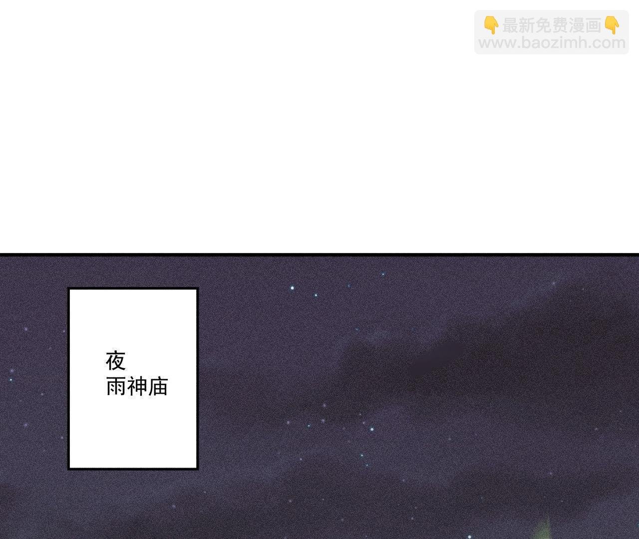 第31话 被囚禁的村民