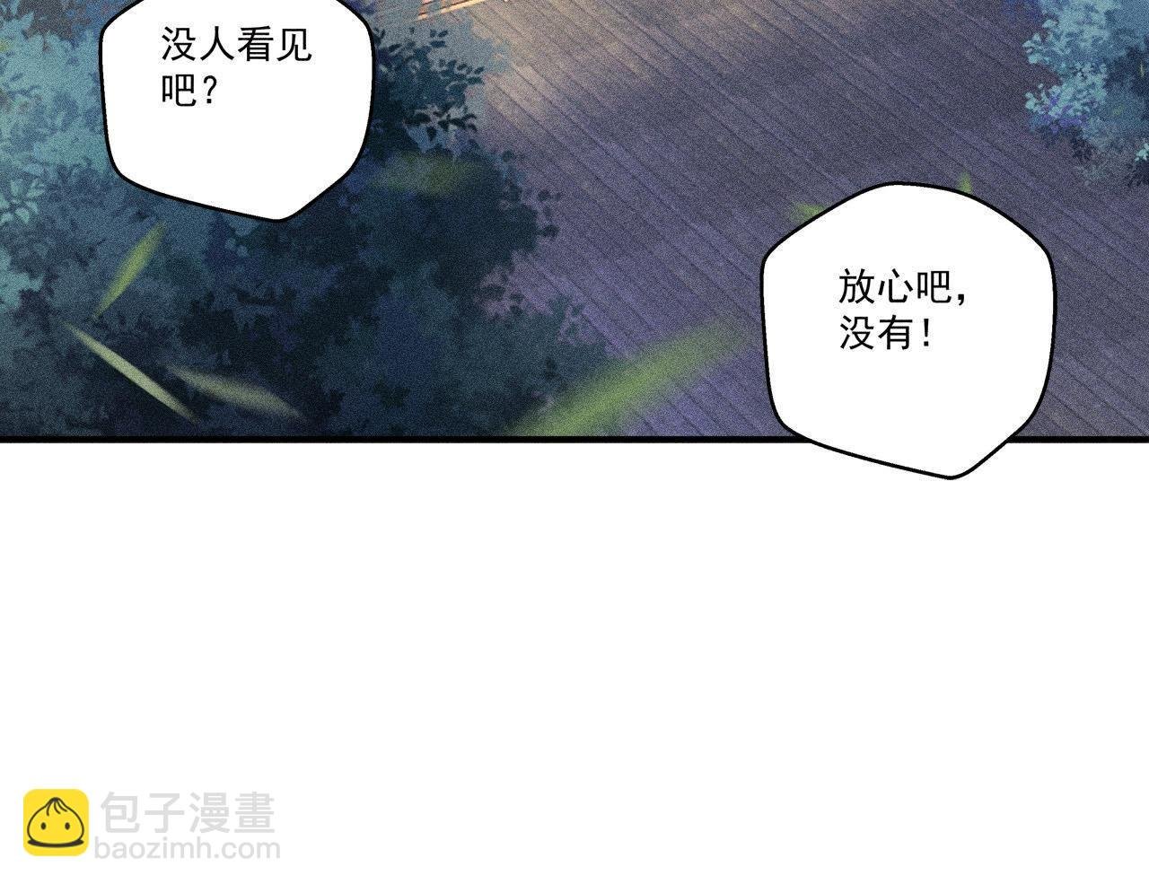 第31话 被囚禁的村民