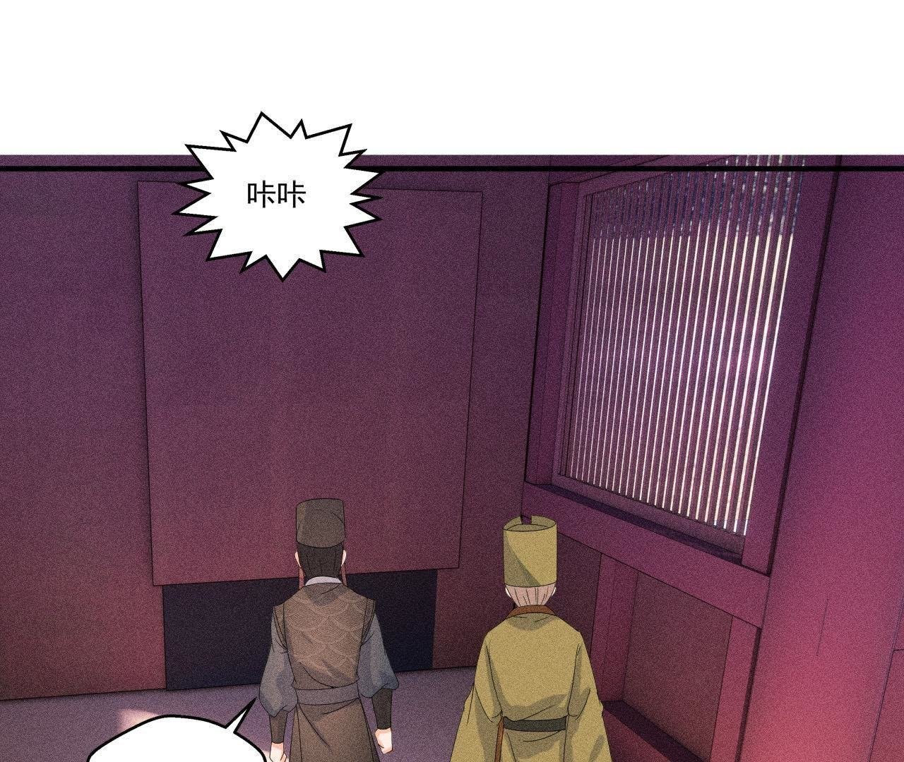 第31话 被囚禁的村民
