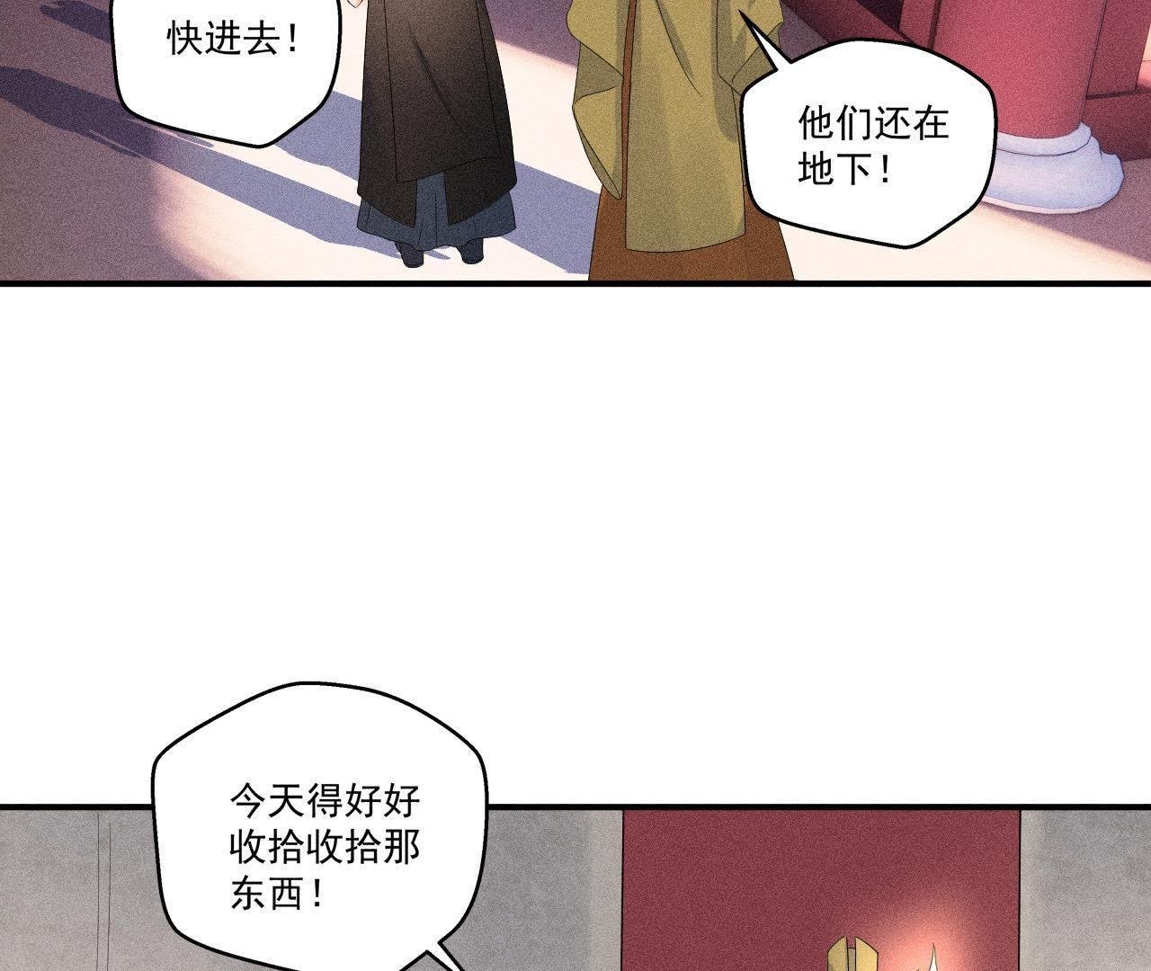 第31话 被囚禁的村民