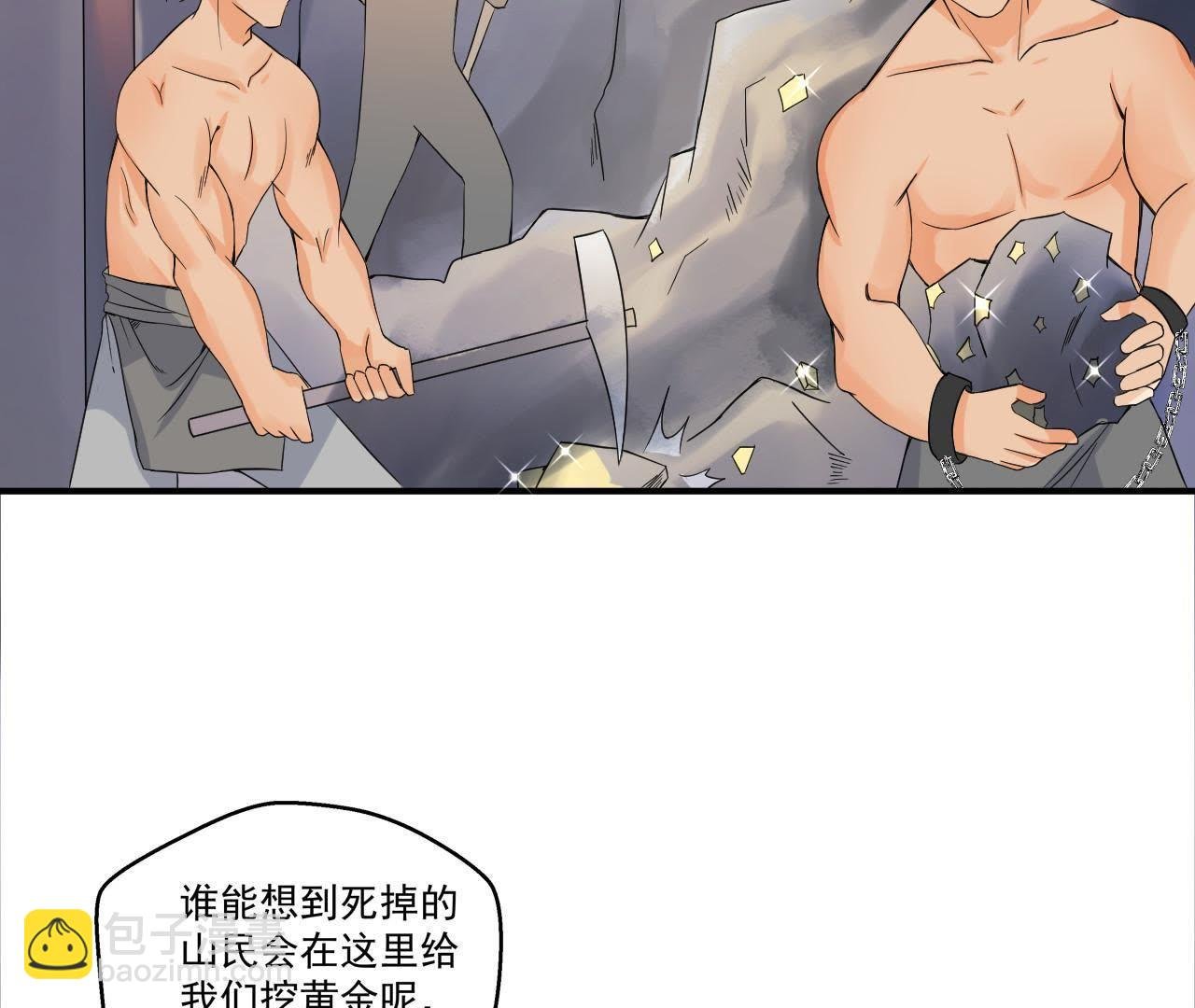 第31话 被囚禁的村民