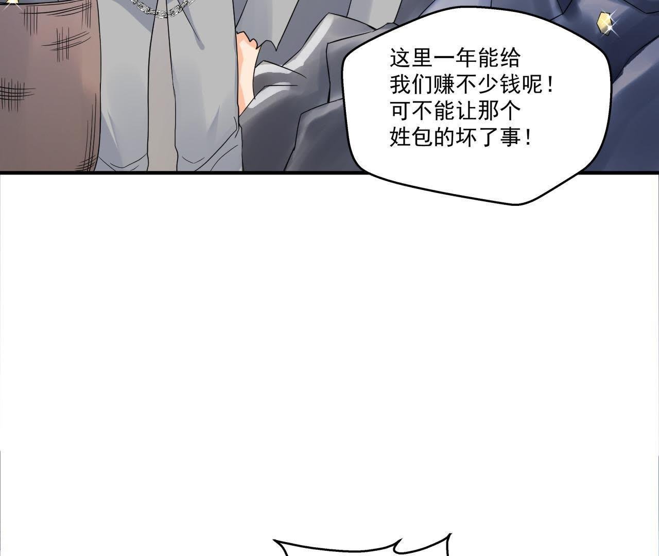 第31话 被囚禁的村民