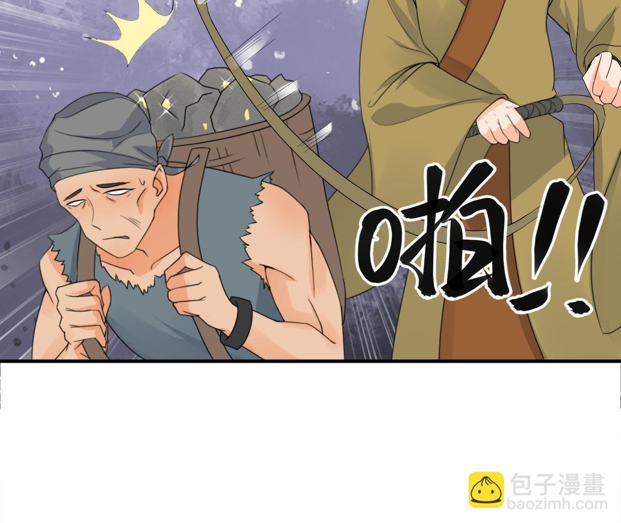 第31话 被囚禁的村民