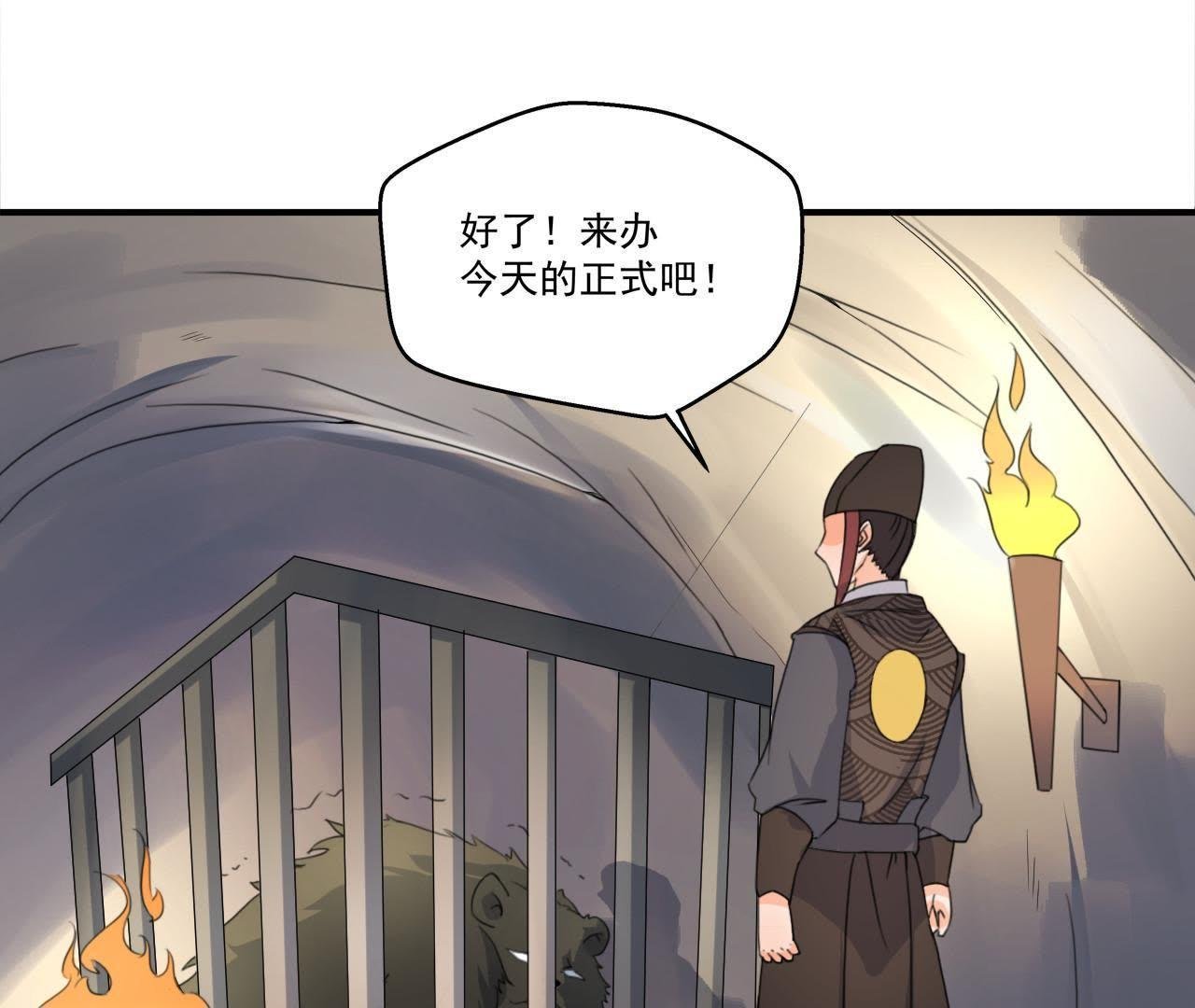 第31话 被囚禁的村民