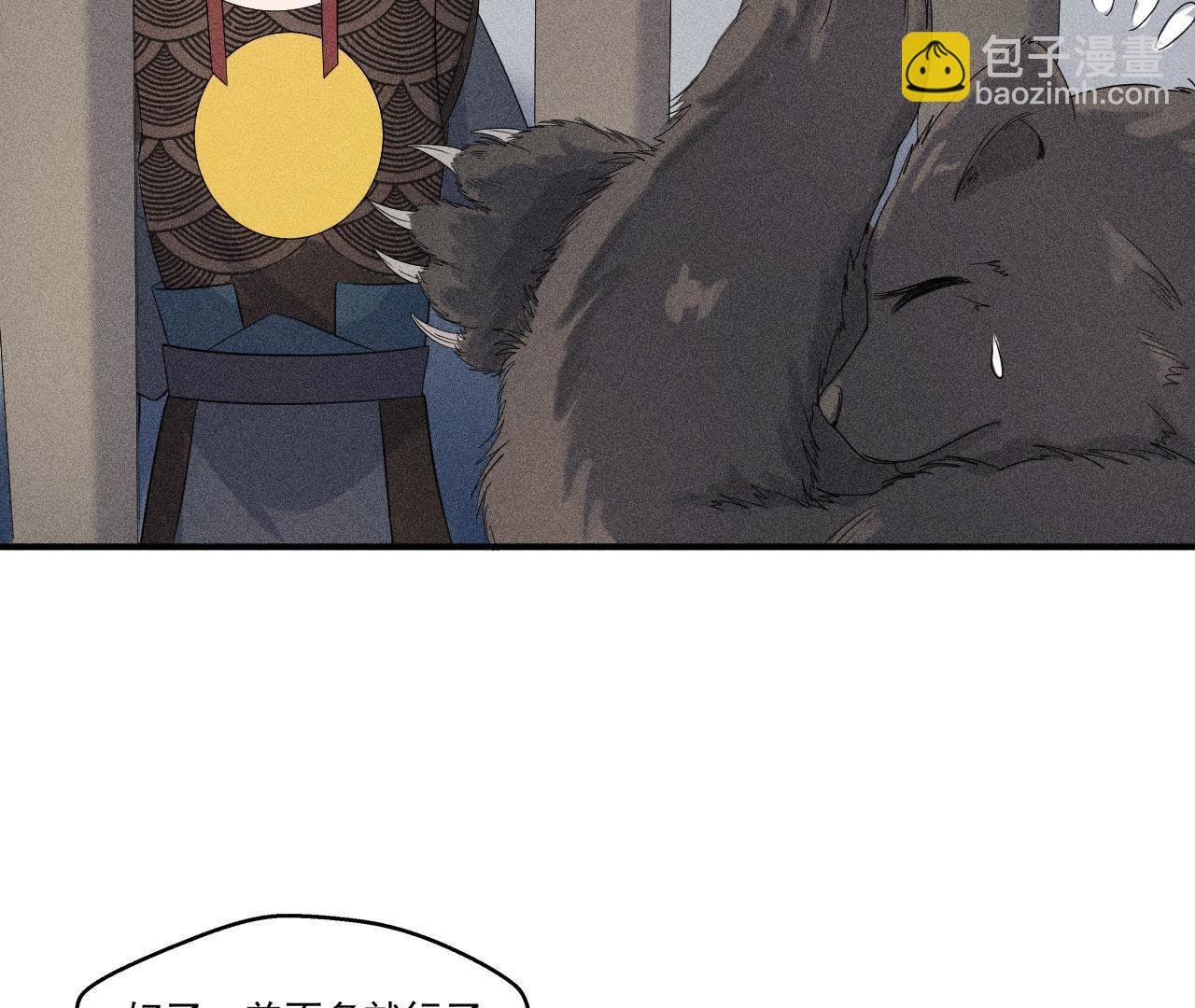 第32话 雷恒的心事