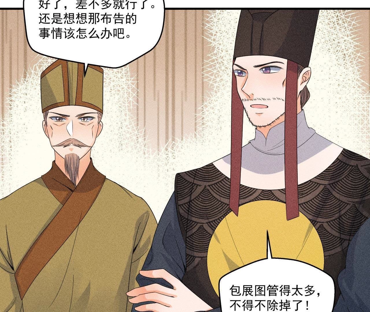 第32话 雷恒的心事