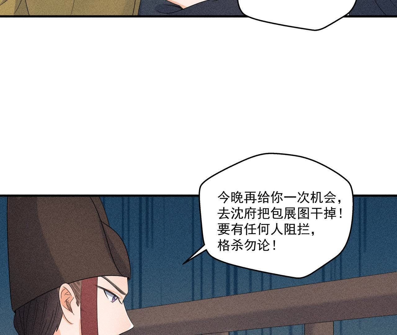 第32话 雷恒的心事