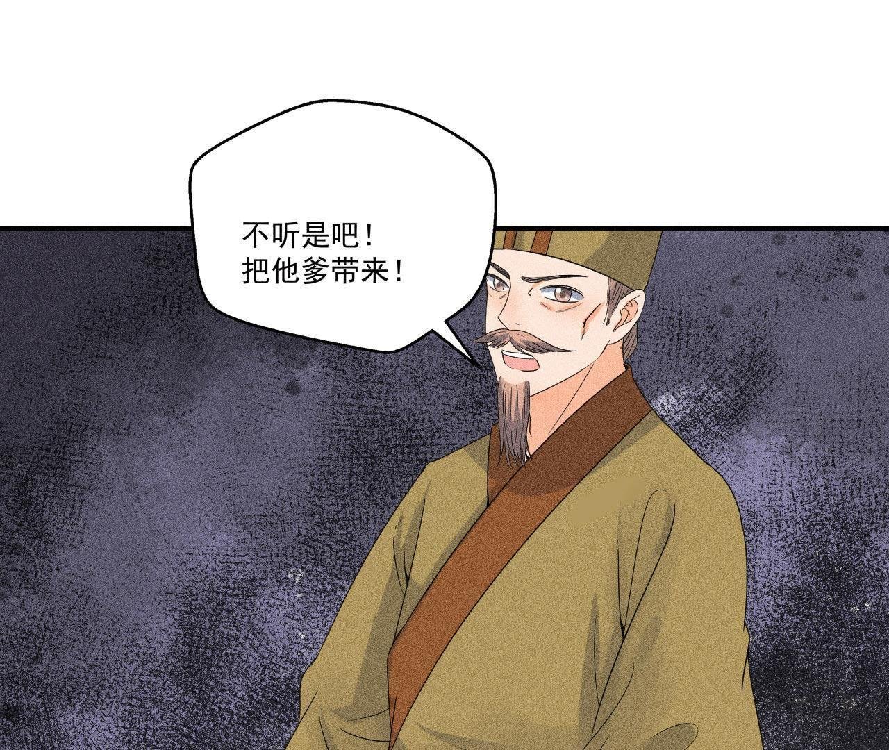 第32话 雷恒的心事