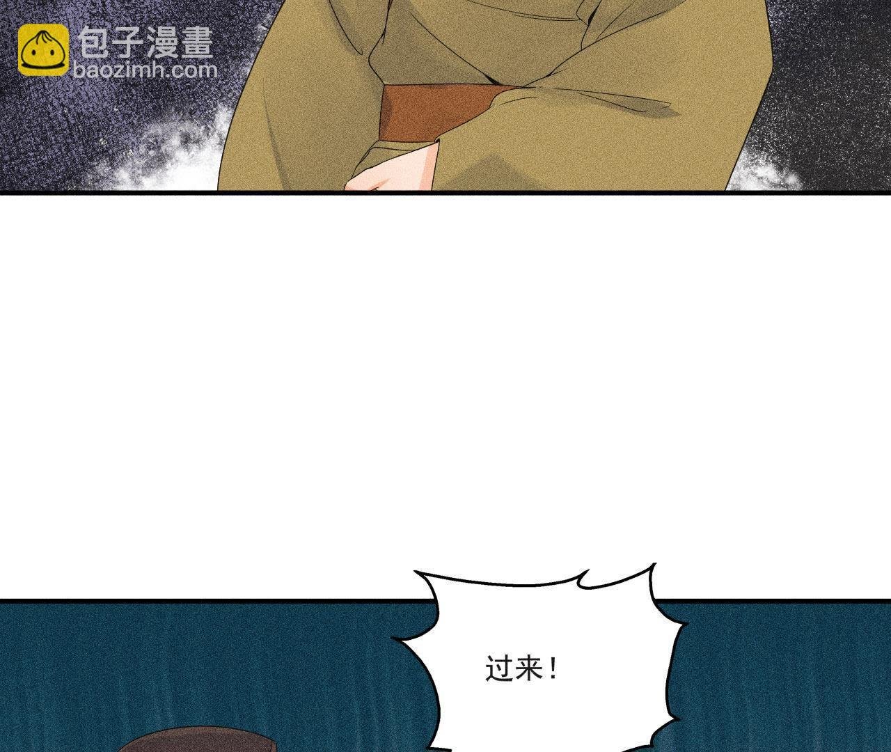 第32话 雷恒的心事