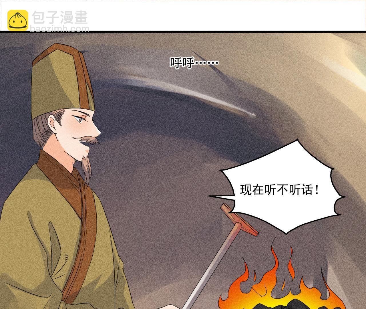 第32话 雷恒的心事