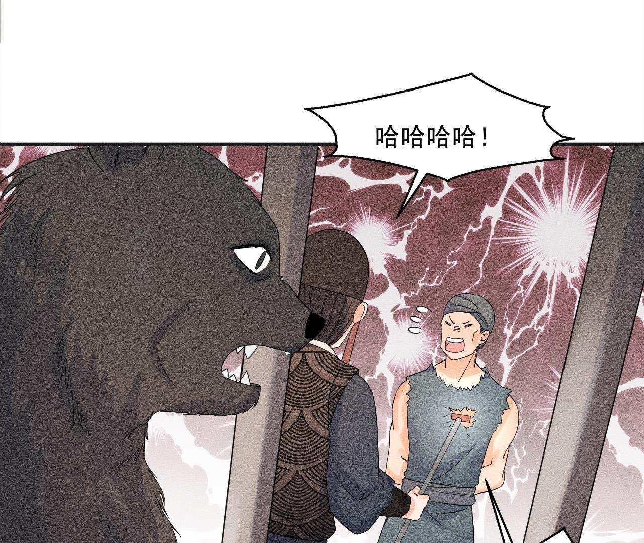 第32话 雷恒的心事