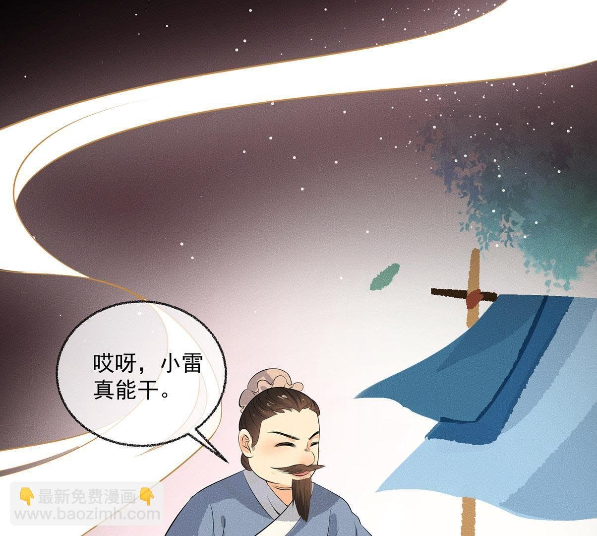 第32话 雷恒的心事