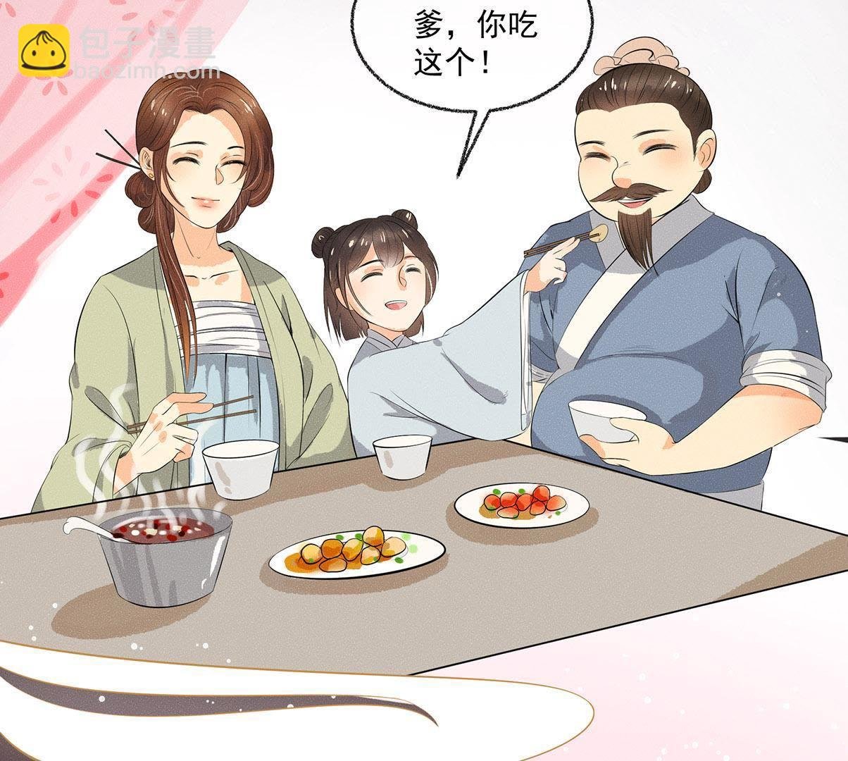 第32话 雷恒的心事