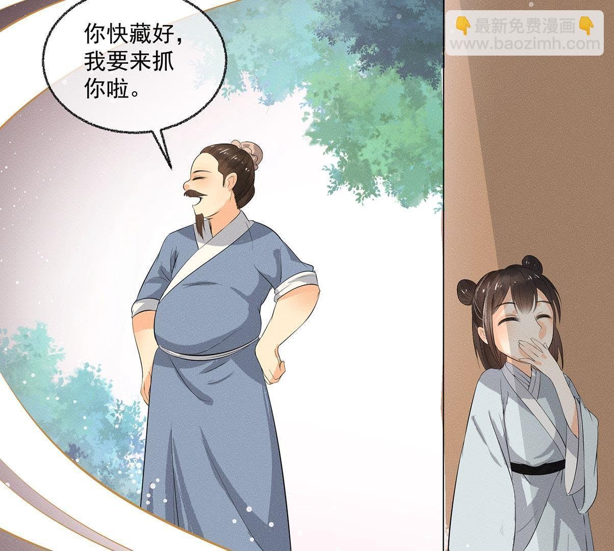 第32话 雷恒的心事