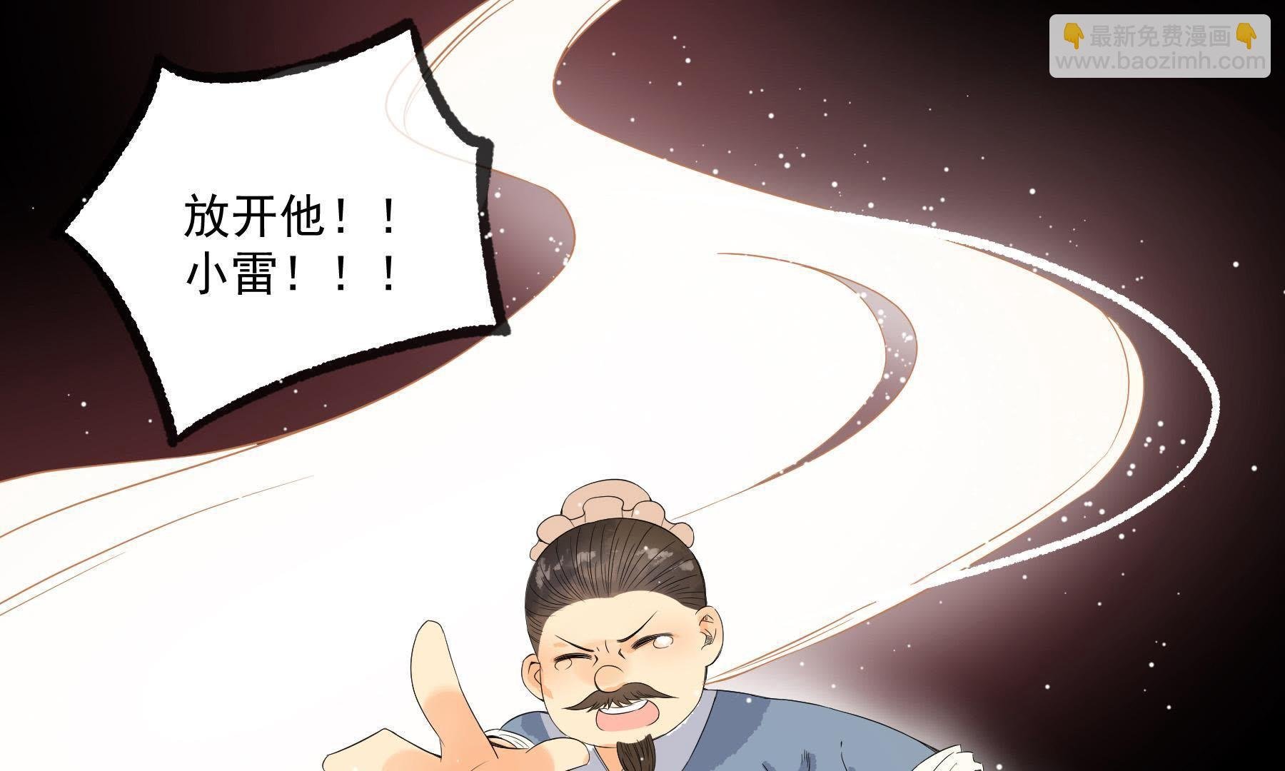 第32话 雷恒的心事