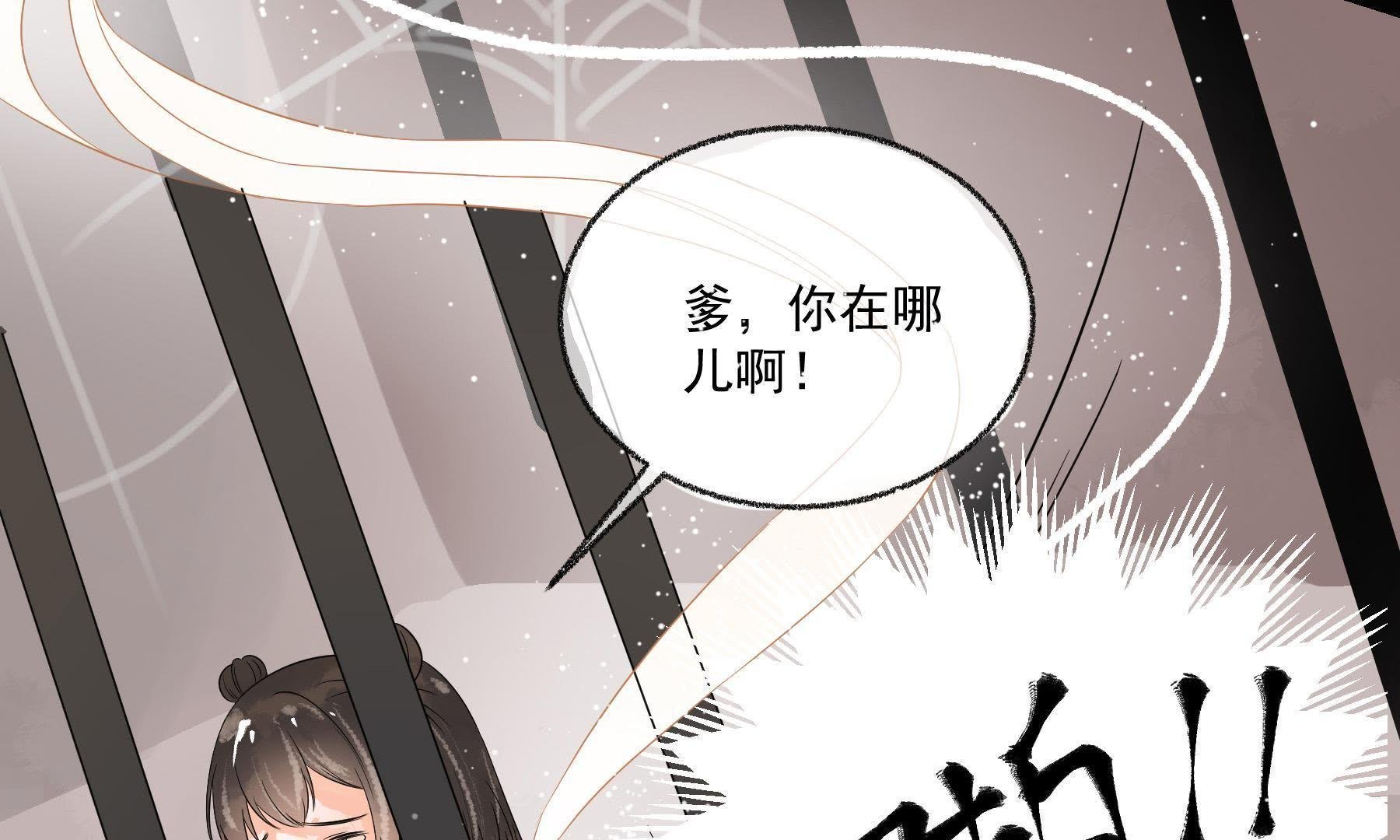 第32话 雷恒的心事