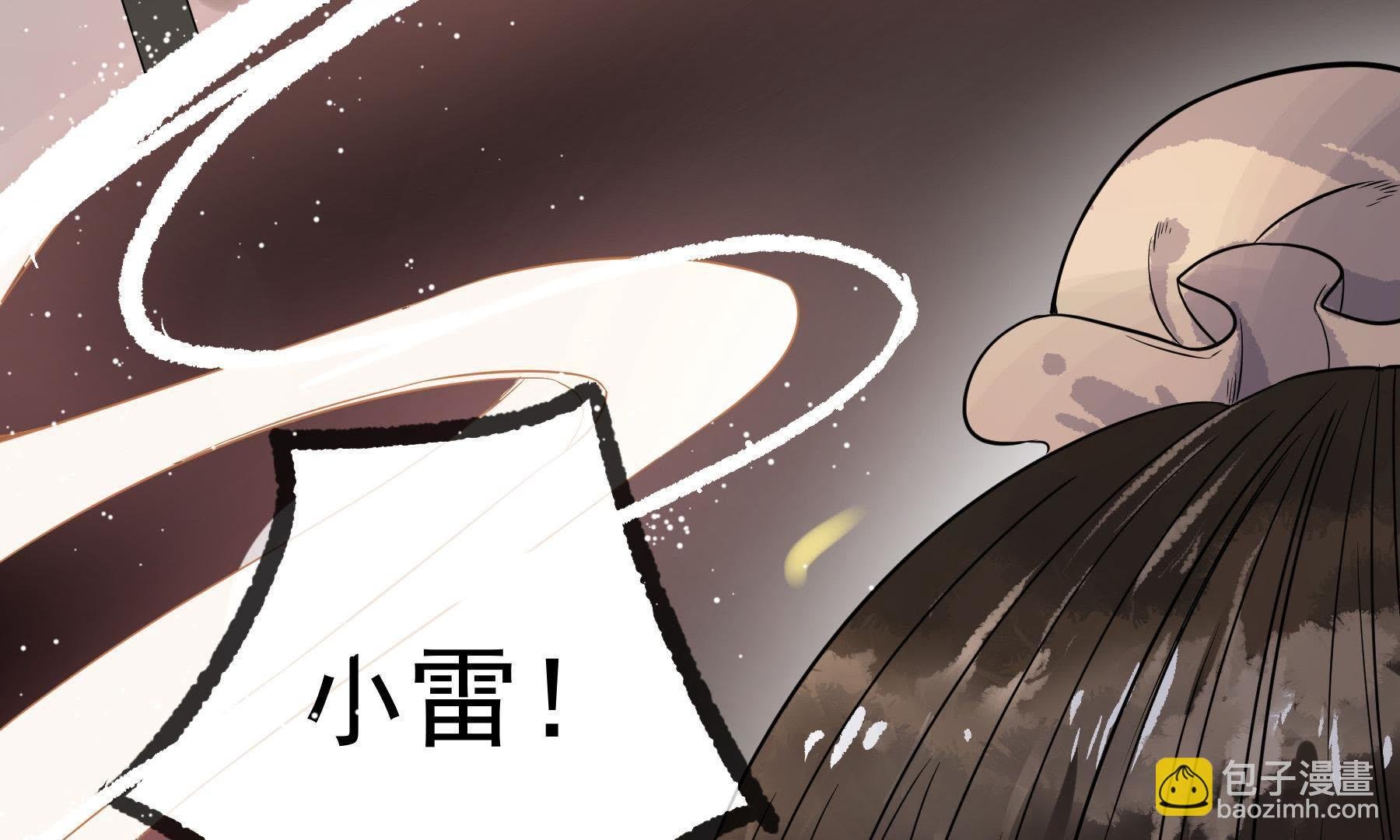 第32话 雷恒的心事