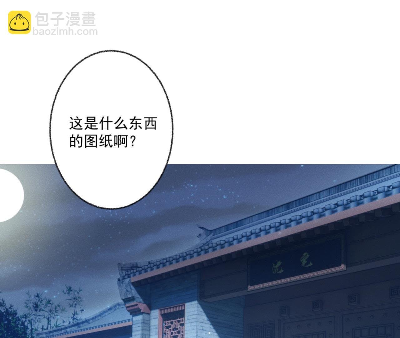 第33话 鲁班书